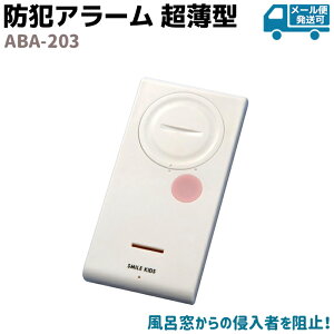 風呂 アラーム その他の防犯グッズの人気商品 通販 価格比較 価格 Com