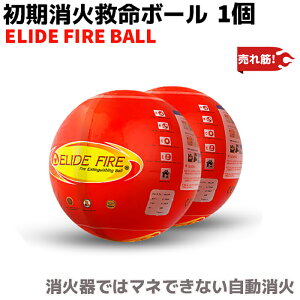 hЃObY Ί ELIDE FIRE BALL K掟X ΃{[ 1 M[^Cv ΋~{[  ΍Жh~ ƒ Zp h  ԍ  \h    ΍Б΍ lC 