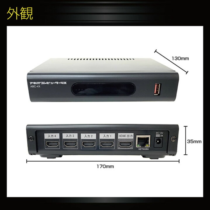 楽天市場】4CH HDMIセレクター搭載 HDMI入力レコーダー アキバ 