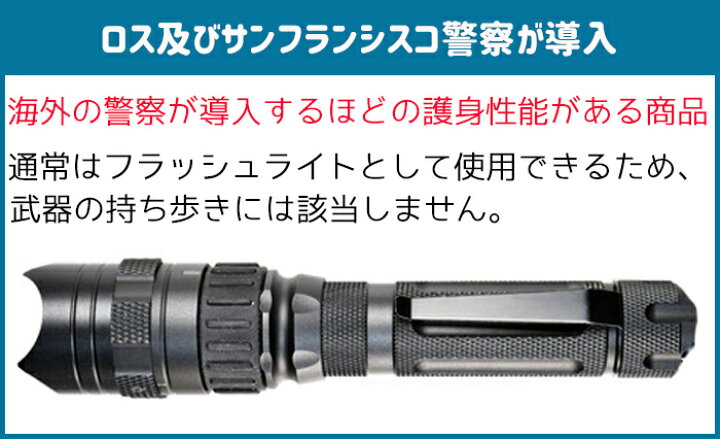 楽天市場 最強の護身用ライト グレアブラスター ライトタイプ X 13t 黒 ブラック 護身 用品 グッズ ミリタリー タクティカル 防災 セキュリティ 防犯 最強 ライト 懐中電灯 フラッシュライト 強力 グッズ 用品 アウトドア サバゲー 防災グッズ おすすめ 送料無料
