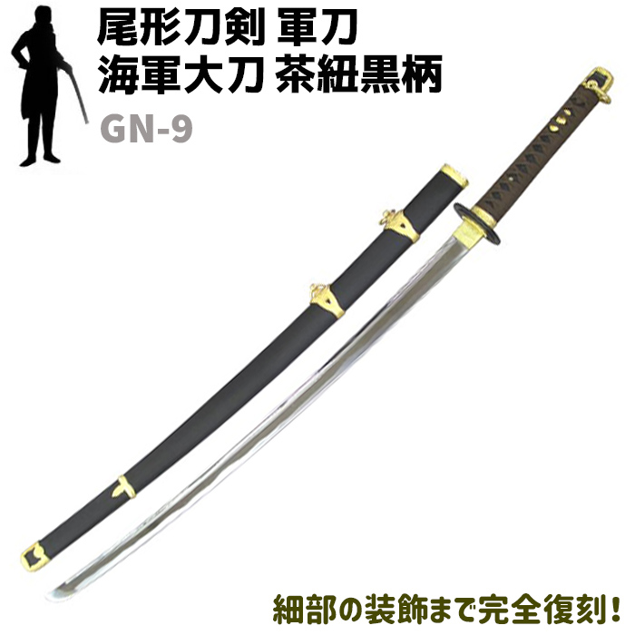 ファッションアイテムを 短剣 海軍 日本軍 模造刀 日本刀剣製 レプリカ その他