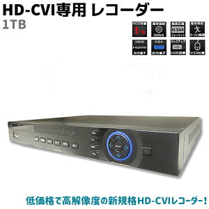 HD-CVIp hƃJ R[_[ 1000GB 4CH 1TB HD-CVI FullHD fW^rfIR[_[ ^ Ď fW^rfIR[_[ n[hfBXN hƃObY ^@ hƗpiyz 39Vb