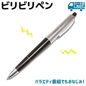 ビリビリペンの通販 価格比較 価格 Com