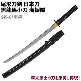 楽天市場 黒 刀の通販