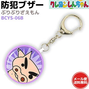 防犯ブザー かわいい 大人の人気商品 通販 価格比較 価格 Com 防犯ブザー かわいい 大人の人気商品 通販 価格比較 価格 Com
