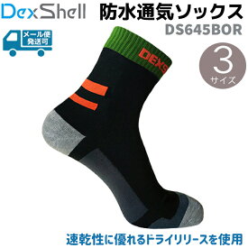 防水 ソックス 速乾 ランニングソックス ブレイズオレンジ DS645BOR S/M/L DexShell 防水 通気 防水ソックス 靴下 防水靴下 釣り アウトドア スポーツ 防寒 レディース メンズ 冬 秋冬 スノボ デックスシェル【メール便発送可】 39ショップ ポイント消化