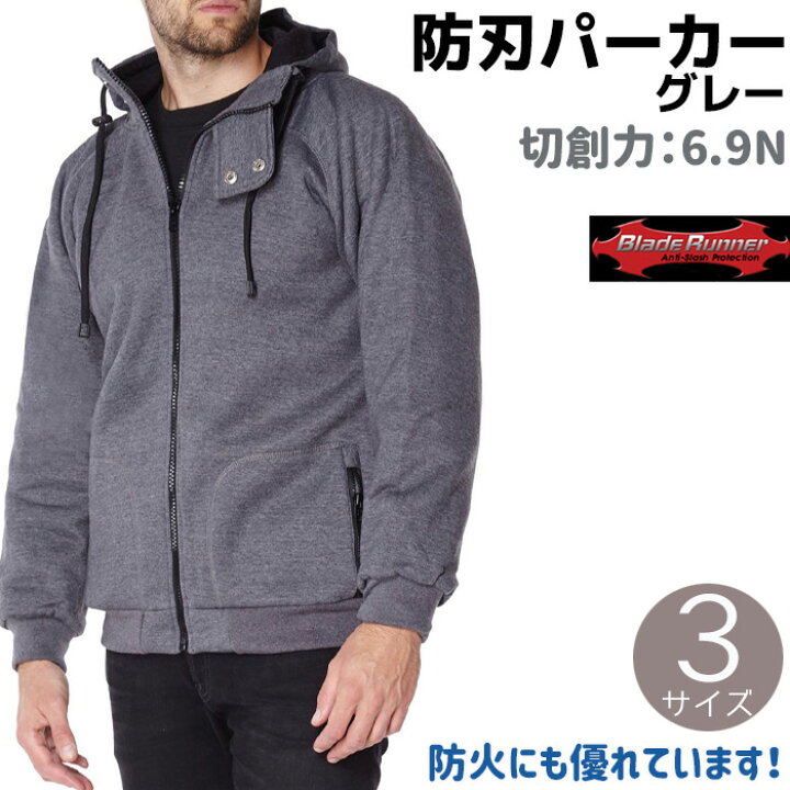 楽天市場】防刃パーカー グレー M/L/XL BLADE RUNNER ブレードランナー 