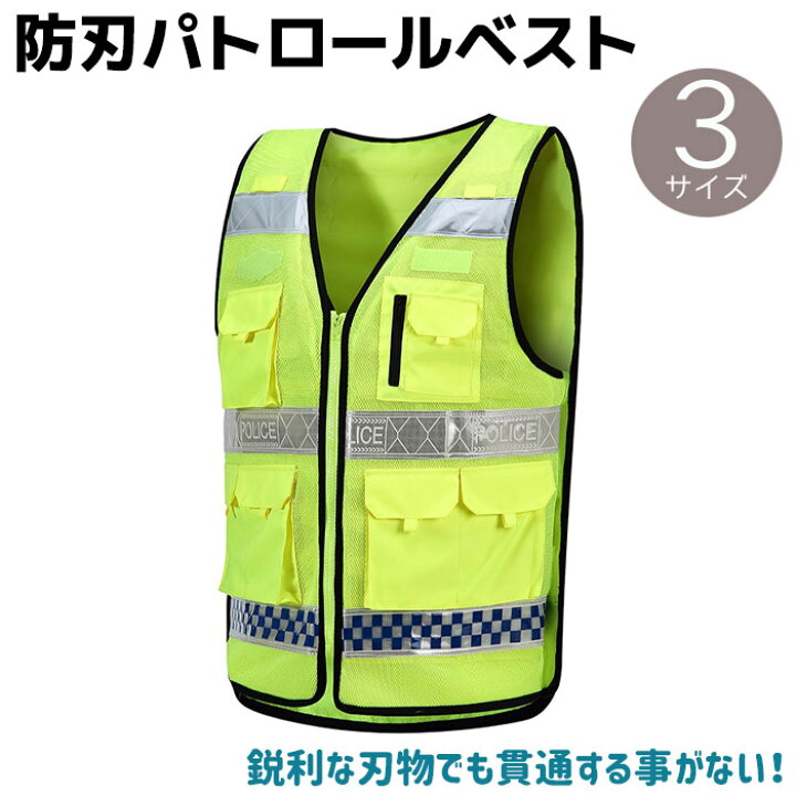 楽天市場】防刃 パトロールベスト CFRP素材 突刺対応 チョッキ M/L/XL 