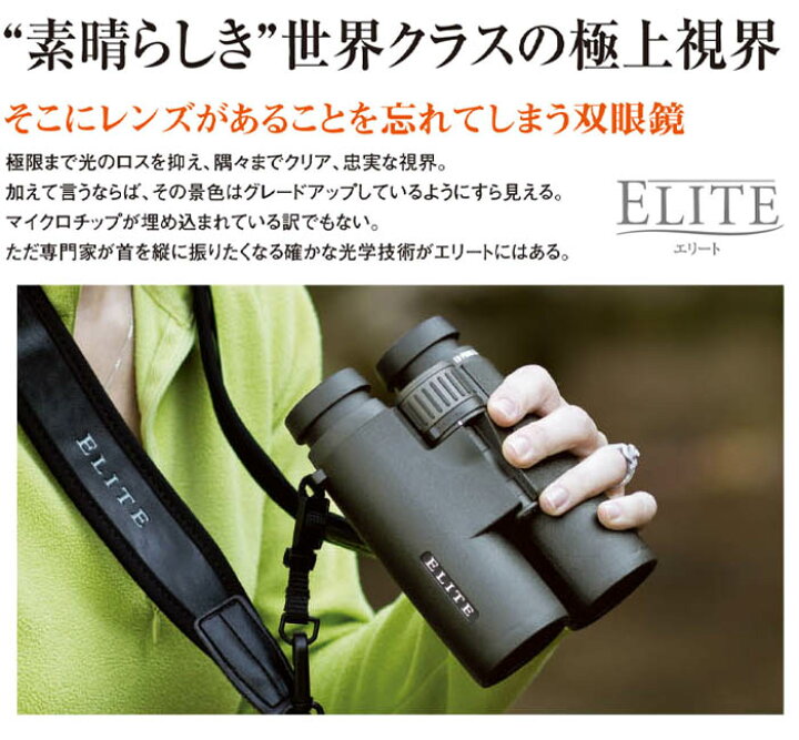 楽天市場 双眼鏡 Bushnell コンパクト 双眼鏡 Elite Custom 7倍 エリートカスタム ブッシュネル 撥水 ライブ 防水 監視 調査 コンサート バードウォッチング コンサート用 おすすめ フィールドスコープ アウトドア メーカー直送 送料無料 防犯対策館