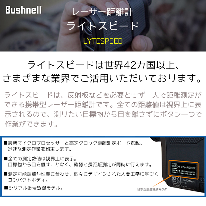 楽天市場】レーザー距離計 Bushnell ブッシュネル 携帯用 ライト