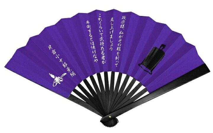楽天市場】鉄扇 八寸 扇 扇子 尾形刀剣 8寸 片倉景綱 小十郎 TS-片倉 尾形刀剣 TS-片倉 鉄扇8寸/片倉小十郎景綱