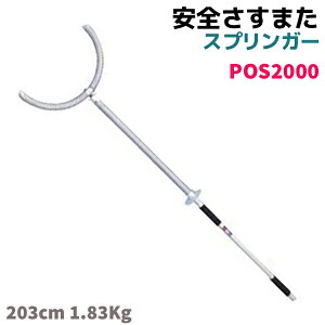 S܂ XvK[ POS2000 203cm 1.83Kg h TX}^ g pi ObY p h ZLeBy[J[Elzsz 39Vbv |Cg }\