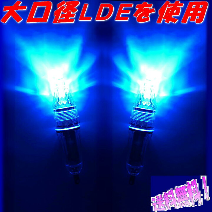楽天市場 送料無料 集魚ライト 大光量 常時点灯 特別仕様 2個セット 連続点灯 高光度led集魚灯 水中ライト アジング エギング 単3電池 常に点灯 夜釣り イカ釣り 太刀魚 アジ アオリイカ コウイカ ヤリイカ スルメイカ ケンサキイカ 深海 高輝度led 点灯 Led水中集魚灯