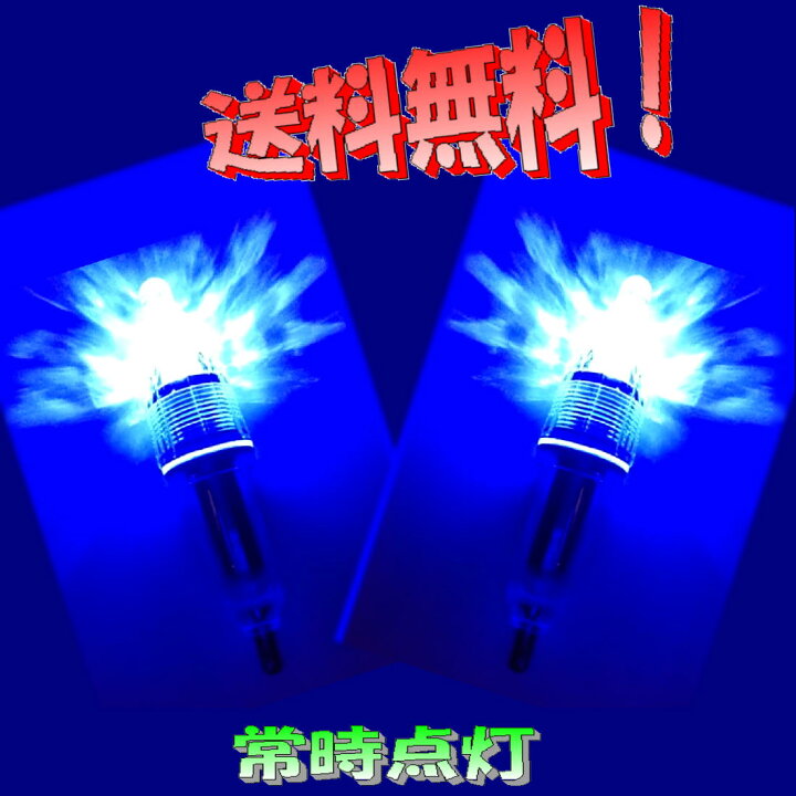 楽天市場】【送料無料】集魚ライト 2個セット 常時点灯 特別仕様 連続 