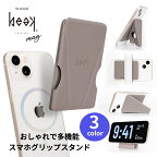 お買い物マラソン先着100名様限定10%OFFクーポン対象 おしゃれで多機能 スマホ グリップスタンド beak magビーク スマートフォン 高級 撥水 iphone スマホリング スマホグリップ おしゃれ マグネット magsafe対応 メール便送料無料