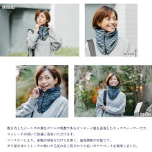 ビンテージ感を表現したネックウォーマー|BN-050INDIGOBORDERNECKWARMER