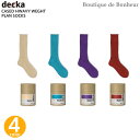 【閉店セール開催中!!全品20%-50%OFF】 カラーバリエーション豊富なパッケージ入り ソックス ギフトにオススメ decka デカ ハイソックス CASEDE HEAVY WEIGHT PLAIN SOCKS de-01 靴下 ソックス socks 日本製