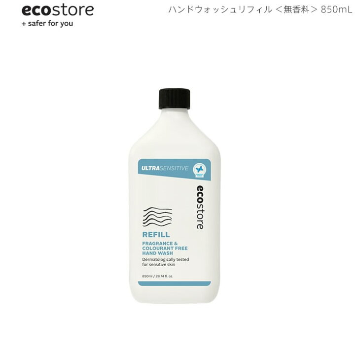 ecostore ハンドウォッシュポンプ 無香料 425mL 爆安プライス ecostore ハンドウォッシュポンプ 無香料 425mL 爆安プライス