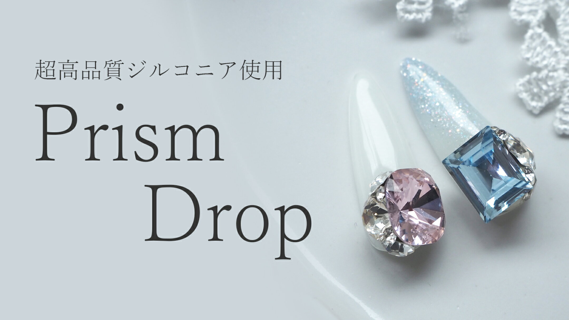 光トップジェル