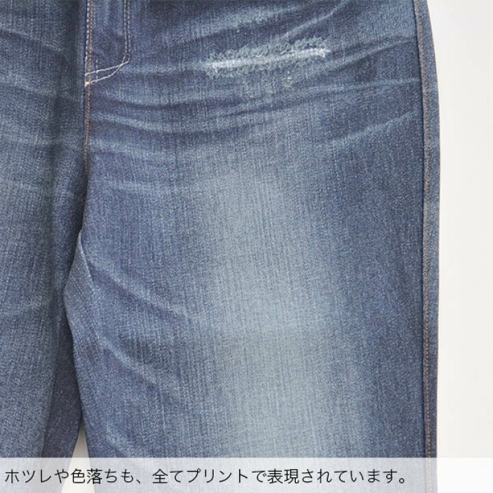 楽天市場】MBLUCAS Cachette デニムプリントストレッチパンツ 