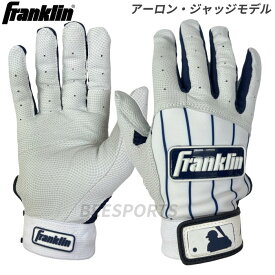 【即納 あす楽】Franklin フランクリン アーロンジャッジモデル 一般用 手袋 野球用品 20485FX