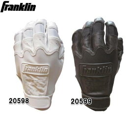 【即納 あす楽】Franklin フランクリン バッティング グローブ 手袋 両手用 高校野球対応 CFX PRO バッティンググラブ 手袋 野球用品 学生対応 20598 ホワイト 20599 ブラック