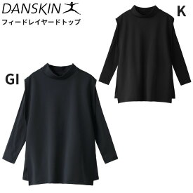 70％OFF【即納】DANSKIN ダンスキン マタニティ フィードレイヤードトップ GI Gアイアン フィットネス カットソー トップス 妊婦 エクササイズ 日常使い 着回し マタニティ対応 DAM523172