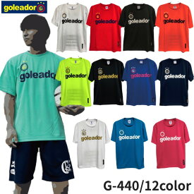 【即納 あす楽】goleador ゴレアドール Tシャツ ベーシック プラクティス Tシャツ G-440 フットサル ウエア