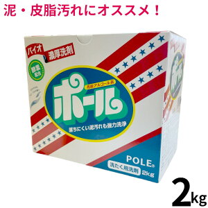 洗剤 ポール 送料無料の通販 価格比較 価格 Com