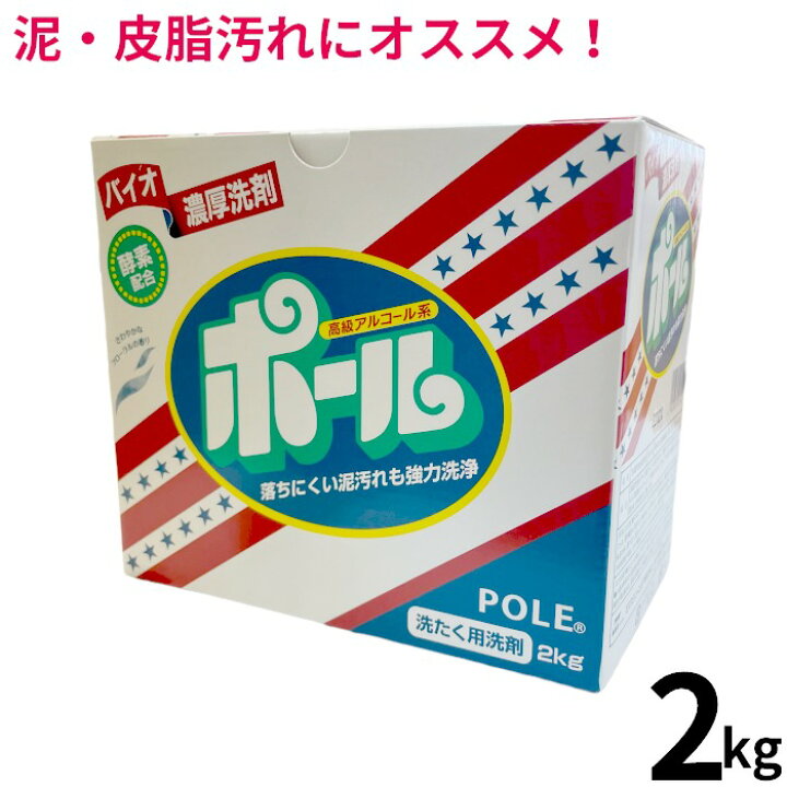 楽天市場 エントリーでポイント最大42倍 即納 あす楽 ポール 洗剤 2kg 1個 ポール バイオ濃厚洗剤 ポール 酵素配合 爽やかなフローラルの香り 洗濯洗剤 泥汚れ 皮脂汚れ 野球 ユニフォーム ソックス 送料無料 Bee Sports 楽天市場 エントリーでポイント最大42倍 即納 あす楽 ポール 洗剤 2kg 1個 ポール バイオ濃厚洗剤 ポール 酵素配合 爽やかなフローラルの香り 洗濯洗剤 泥汚れ 皮脂汚れ 野球 ユニフォーム ソックス 送料無料 Bee Sports