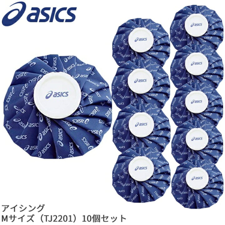 asics アシックス アイシングカラーシグナルアイスバッグS 2個セット TJ2200-F セット商品 氷のう 氷嚢 熱中症 打撲 甲子園 夏大会 応援 通信販売 asics アシックス アイシングカラーシグナルアイスバッグS 2個セット TJ2200-F セット商品 氷のう 氷嚢 熱中症 打撲 甲子園 夏大会 応援 通信販売