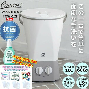 ��܂̃I�}�P���I �E�H�b�V���{�[�C ���^����@ TOM-12F ���^ �~�j �o�P�c ����@ �R���p�N�g �y�b�g �㗚�� �C �q�� �x�r�[ ��ؐ� �D �싅 �����Y ���f�B�[�X�t�H�[�� �R��� �n���f�B