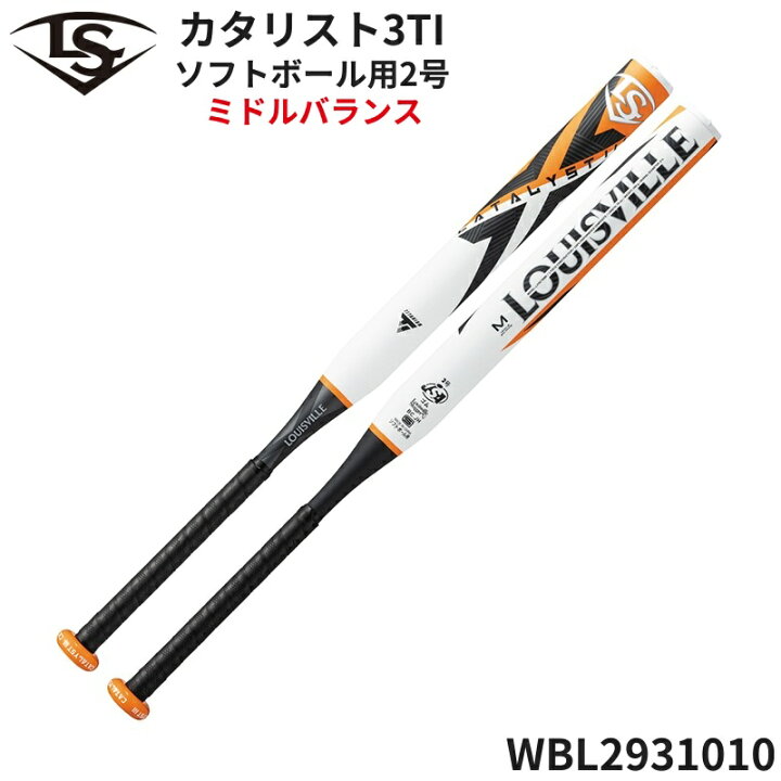 楽天市場】即納 ルイスビルスラッガー ソフトボール用 2号 ミドル 