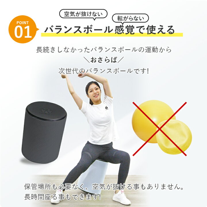 楽天市場 即納 あす楽 バランスワン バランスチェア 大人 バランスボール 椅子 テレワーク チェア 在宅ワーク 揺れる椅子 肩こり 腰痛椅子 座りながら トレーニング 体幹 室内 運動器具 高齢者 ストレッチ 股関節 骨盤 疲れない椅子 バランスワン フィットネスチェア