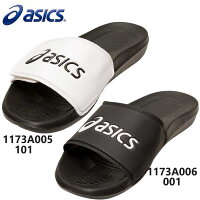 【即納★あす楽】asics/アシックス173A0061173A005001シャワーサンダルasicsアシックスサンダル19SS【ポイント倍】