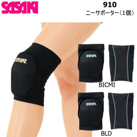 【即納 あす楽】SASAKI ササキ910ニー サポーター 1個 体操 新体操 サポーター 膝