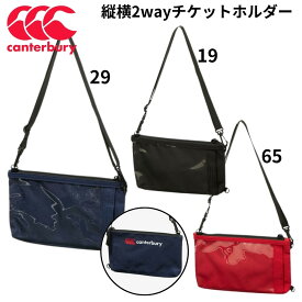 【即納】Canterbury カンタベリー ラグビー チケットホルダー TICKET HOLDER ブラック タッチパネル操作可能 ラグビー チケットケース 応援 観戦 AA02987