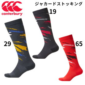 【スーパーセール ポイント10倍 要エントリー】【即納】 Canterbury カンタベリー ラグビー ジャカードストッキング AS04022 スポーツソックス ラグビー 靴下