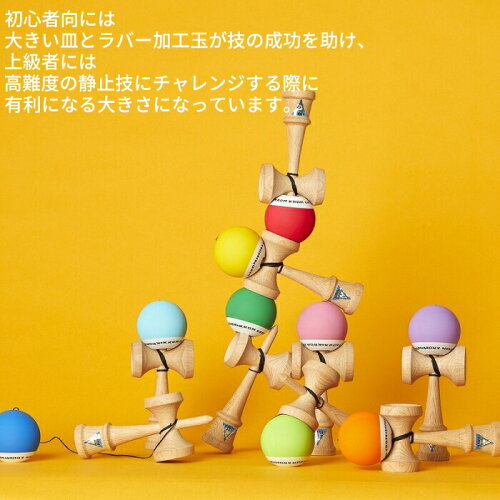 楽天市場 3 Offクーポン発行中 即納 あす楽 Krom クロム けん玉 Krom Pop おしゃれ Kendama 可愛い 大人 子ども お正月 冬休み 海外のけん玉 初心者 エントリーモデル 初心者から上級者まで 39ショップ Bee Sports