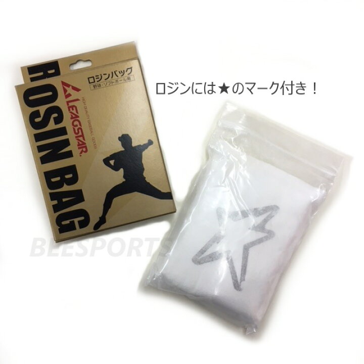楽天市場 即納 あす楽 Leagstar リーグスター ロジンバッグ 1個 Lyz 50 70g 野球用品 野球 ソフトボール ロジン 39ショップ Bee Sports