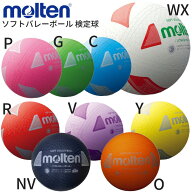 ＼楽天ランキング1位獲得／ molten モルテン ソフトバレーボール S3Y1200 G P WX 家で遊べる 親子バレー …