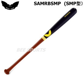 【即納 あす楽】SAM BAT サムバット 軟式用木製バット SAMRBSMP ネイビーブルー/茶リー 野球 2023 コウモリ ベースボール