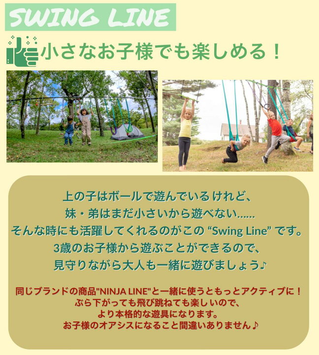 楽天市場 即納 あす楽 Slackers スラッカーズ Swing Line スイングライン ブランコ スポーツ アウトドア用品 キャンプ スラックライン アスレチック 運動 新感覚アウトドアグッズ Sla327 送料無料 Bee Sports