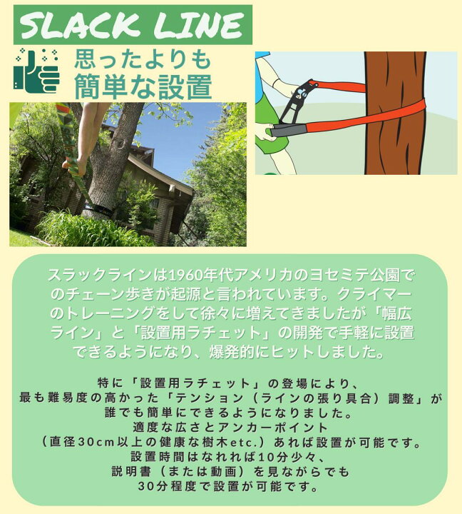 楽天市場 即納 あす楽 Slackers スラッカーズ Slack Line スラックライン 体幹トレーニング スポーツ アウトドア用品 キャンプ スラックライン アスレチック 運動 新感覚アウトドアグッズ Sla1 送料無料 Bee Sports