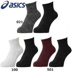 【即納 あす楽】asics アシックス 2足組ソックス スポーツソックス 靴下 抗菌防臭機能 色違い2足組 アウトドア 丈13cm 軽登山 保温機能 3033A905