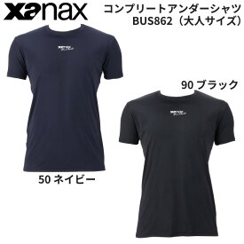 【即納 あす楽】xanax ザナックス 野球 アンダーウェア BUS-862 コンプリートアンダーシャツ2 ローネック半袖 インナー ネイビー ブラック 接触冷感