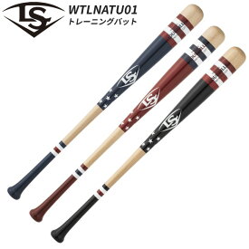 【即納 あす楽】Louisville Slugger ルイスビルスラッガー WTLNATU01 ルイスビル トレーニングバット トレーニング用 限定色 練習用 実打可能 85cm おしゃれ