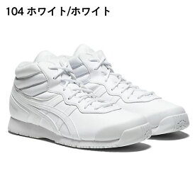【ポイント10倍！要エントリー】【即納・在庫限り】asics アシックス スノトレSP7 スノーシューズ 1133A002 23.0〜28.0cm メンズ レディース 防寒靴