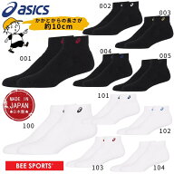 【ポイント最大10倍！要エントリー】【即納】asics アシックス ソックス10 3033B869 バスケ バレーボール…