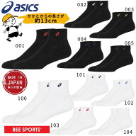 【ポイント最大10倍！要エントリー】【即納】asics アシックス ソックス13 3033B870 はき口〜かかとまで…